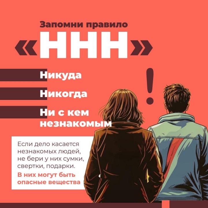 Правило &quot;ННН&quot;.