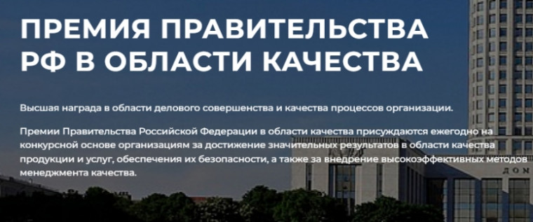 Конкурс в области качества. Конкурс в области качества.